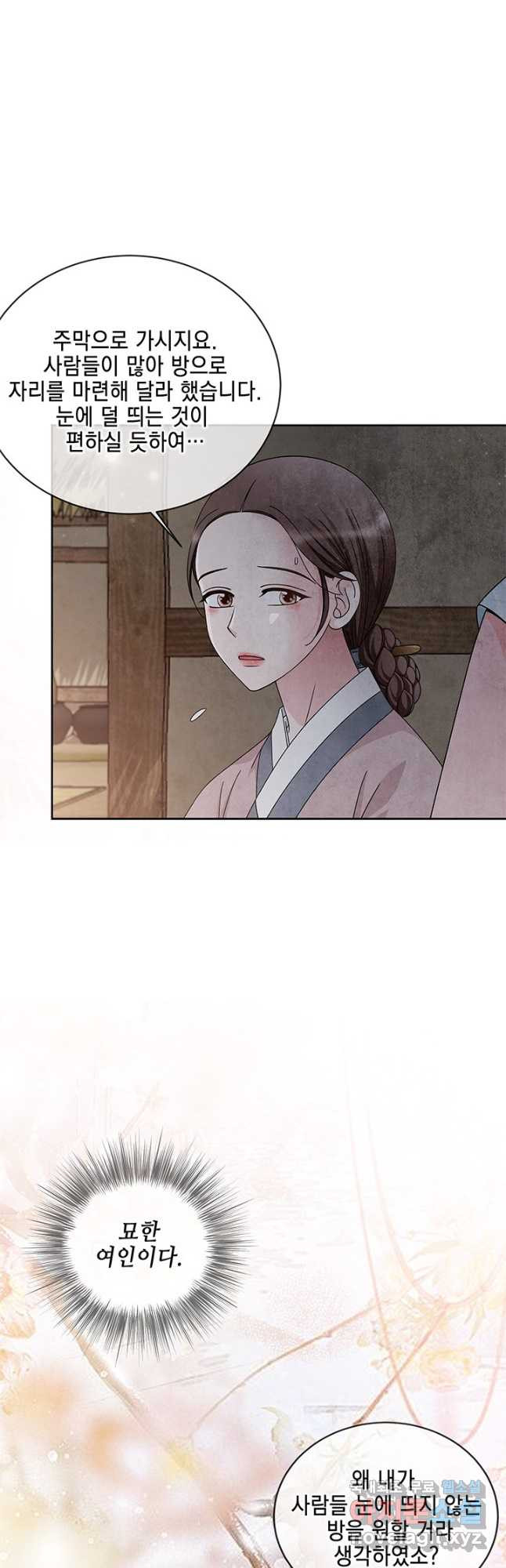 폐월화 : 야수의 꽃 109화 34