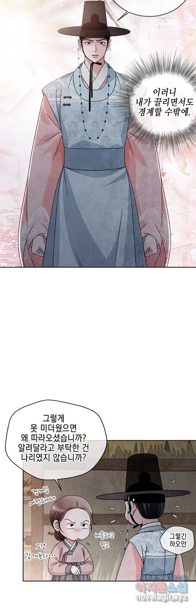 폐월화 : 야수의 꽃 109화 35