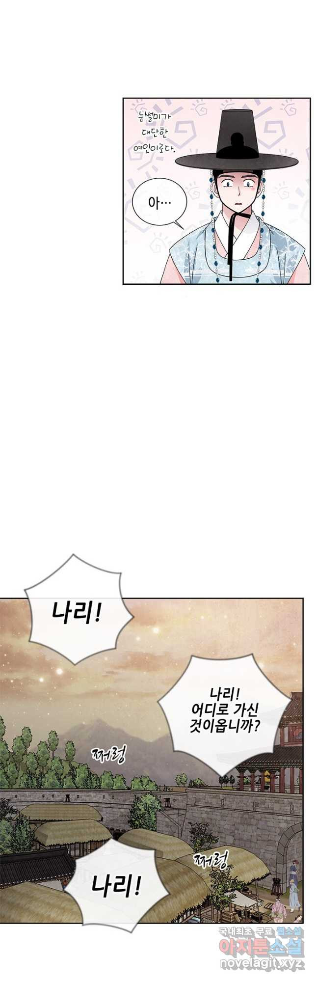 폐월화 : 야수의 꽃 109화 37