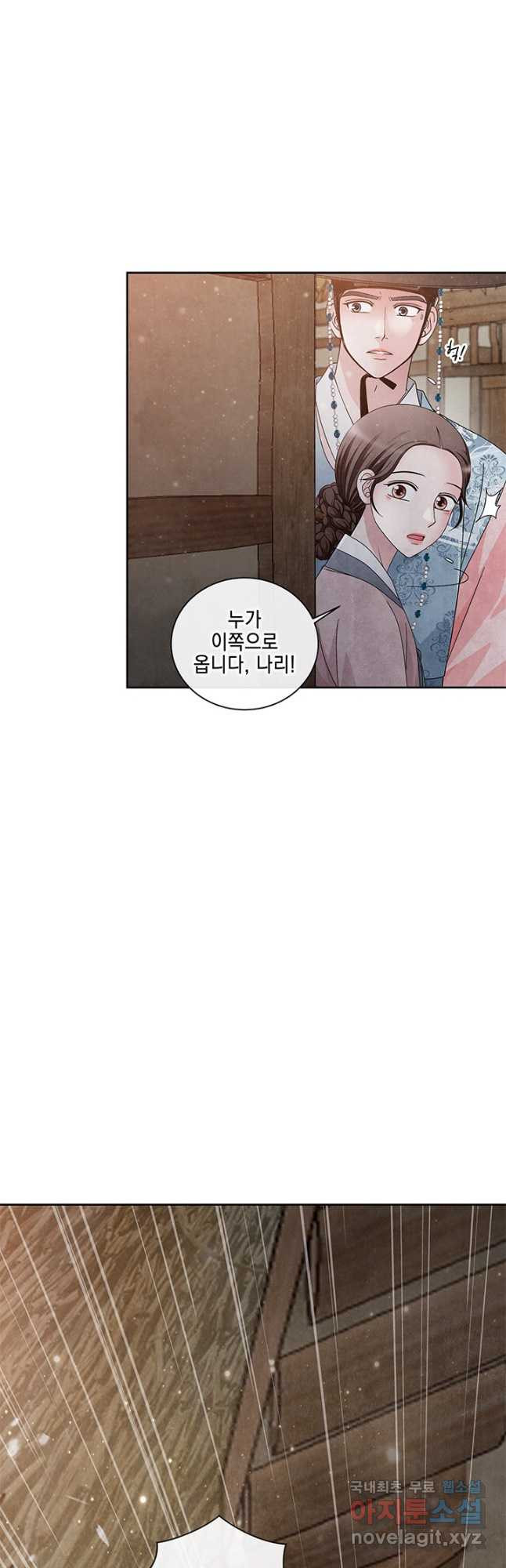 폐월화 : 야수의 꽃 109화 38