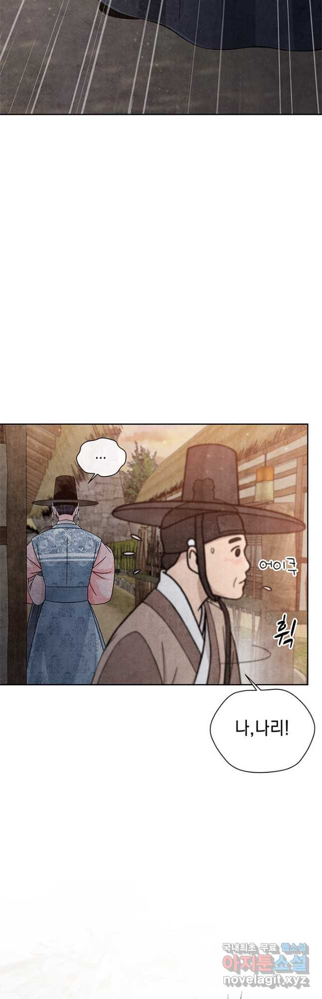 폐월화 : 야수의 꽃 109화 40