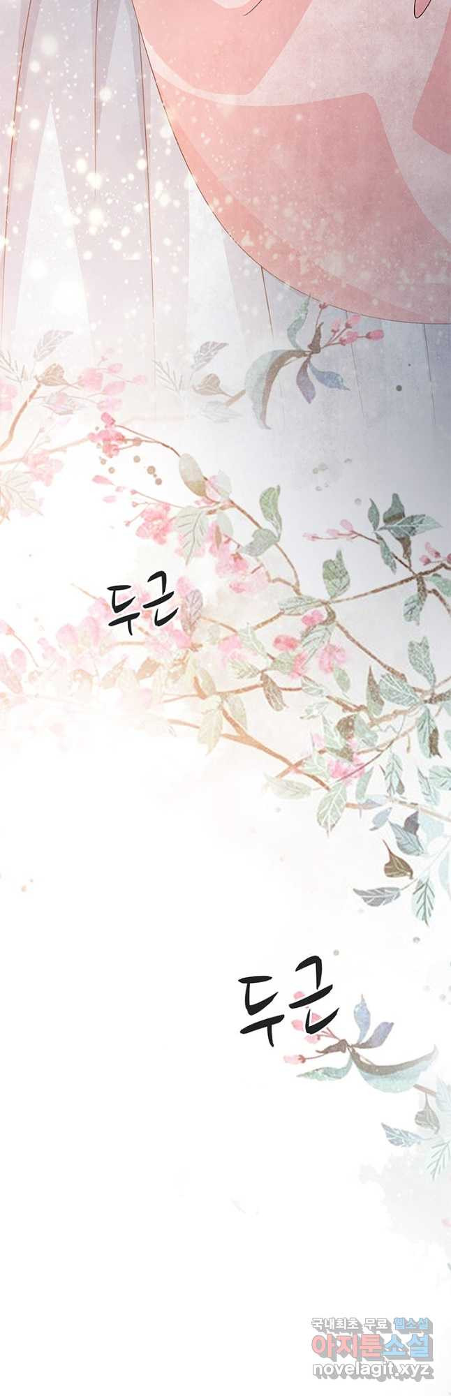 폐월화 : 야수의 꽃 109화 42