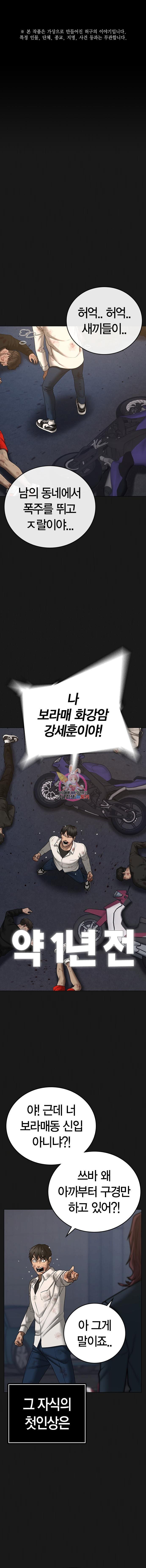 현실퀘스트 58화 1