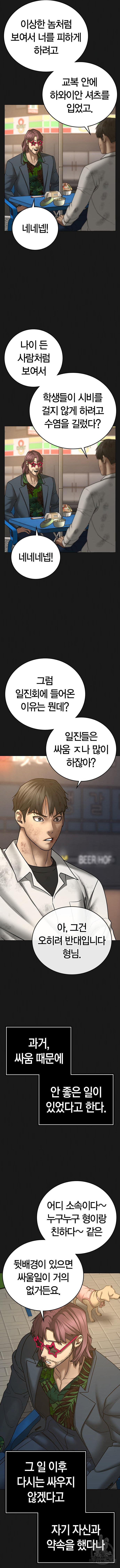 현실퀘스트 58화 3