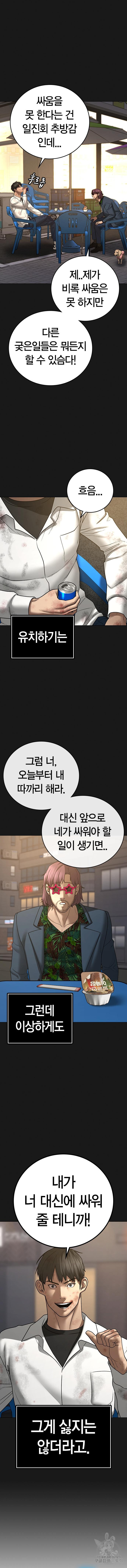 현실퀘스트 58화 4