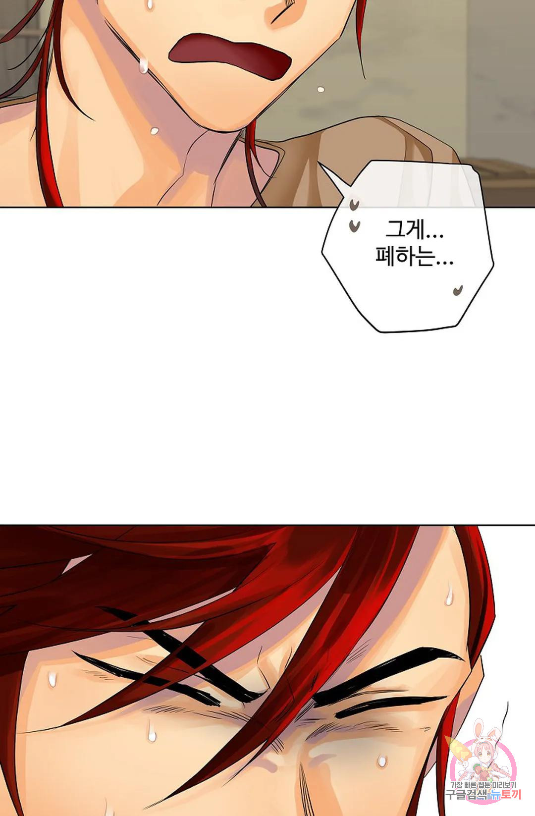 킹스메이커 ~Triple Crown~  74화 11