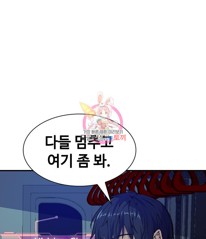 시크릿 플레이어 6화 1