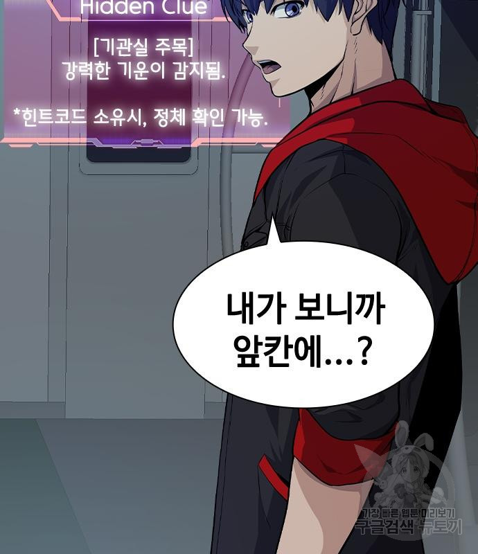 시크릿 플레이어 6화 2