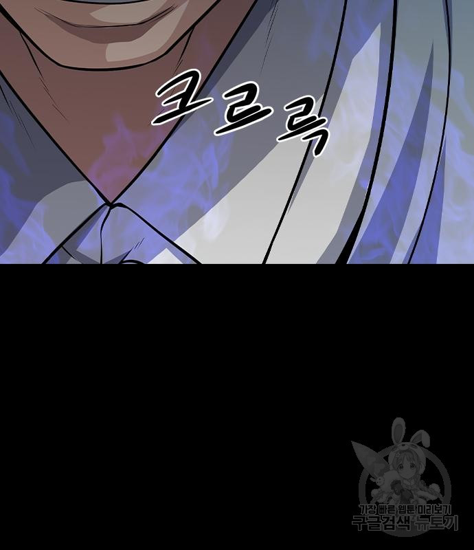 시크릿 플레이어 6화 5