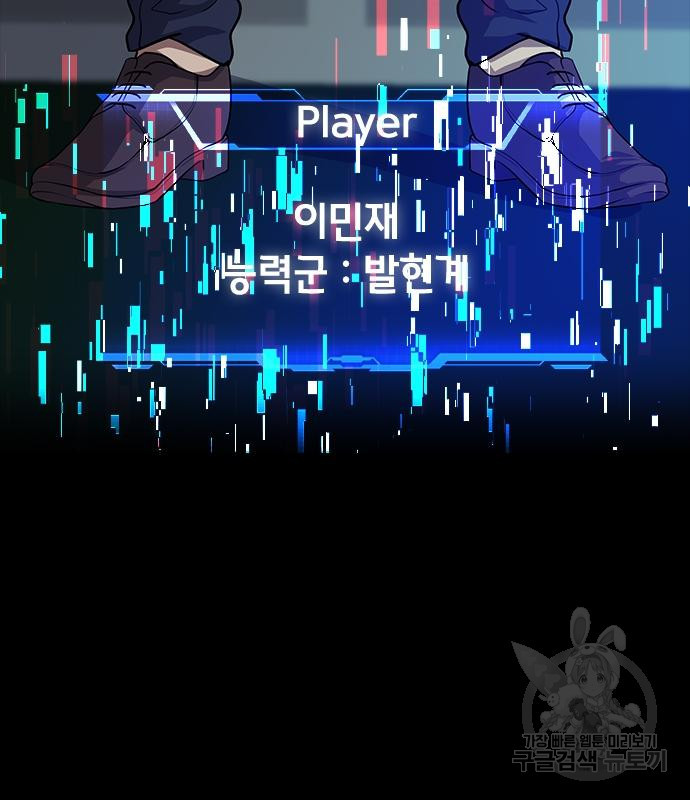시크릿 플레이어 6화 9