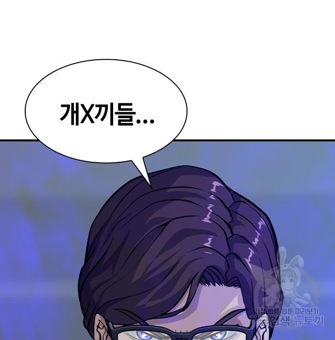 시크릿 플레이어 6화 12
