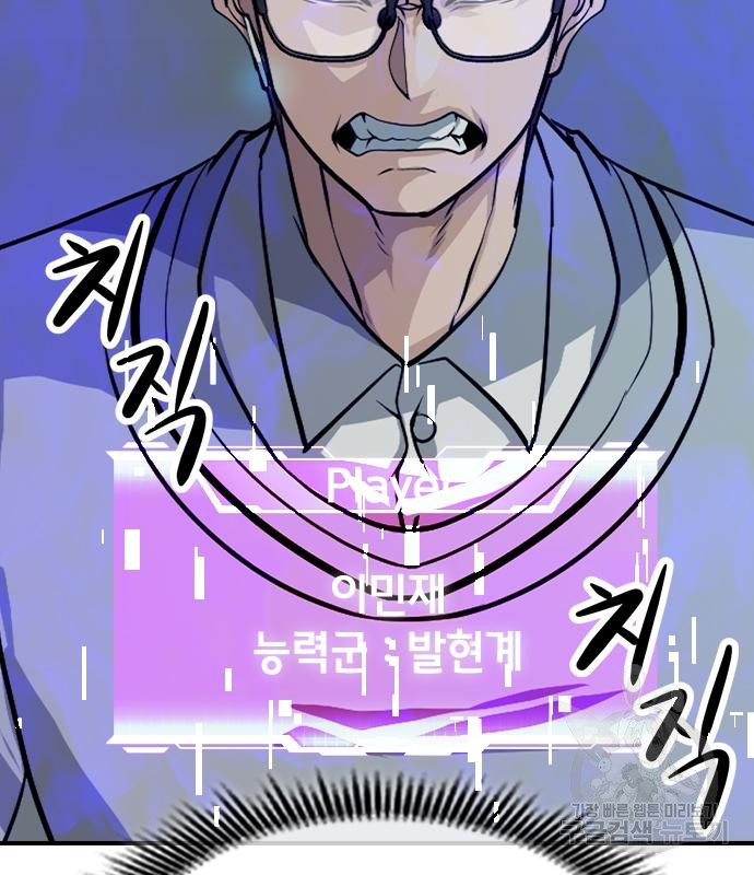 시크릿 플레이어 6화 13