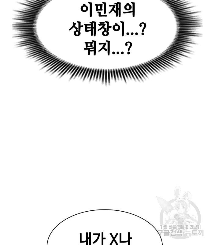 시크릿 플레이어 6화 14