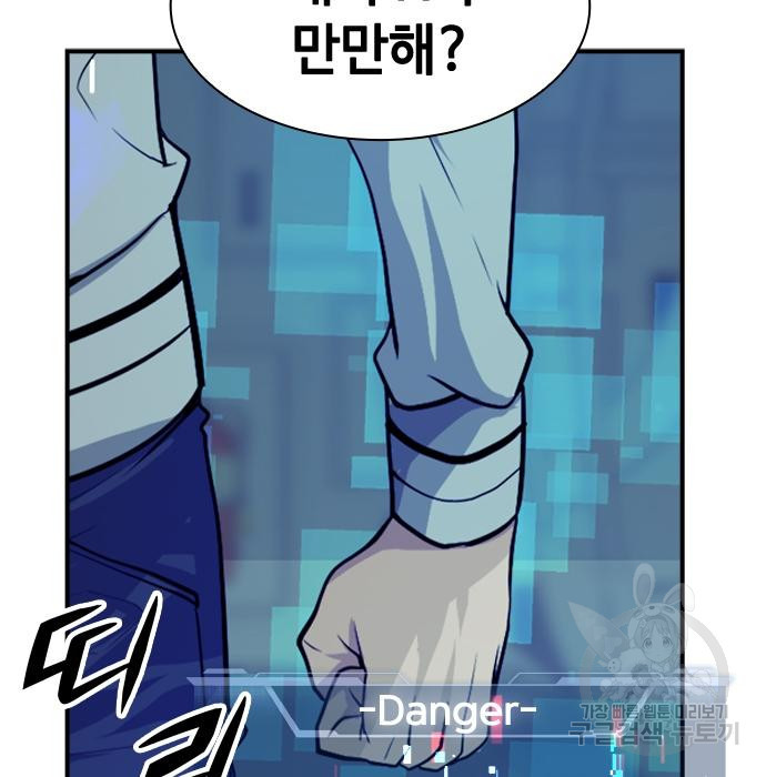 시크릿 플레이어 6화 15