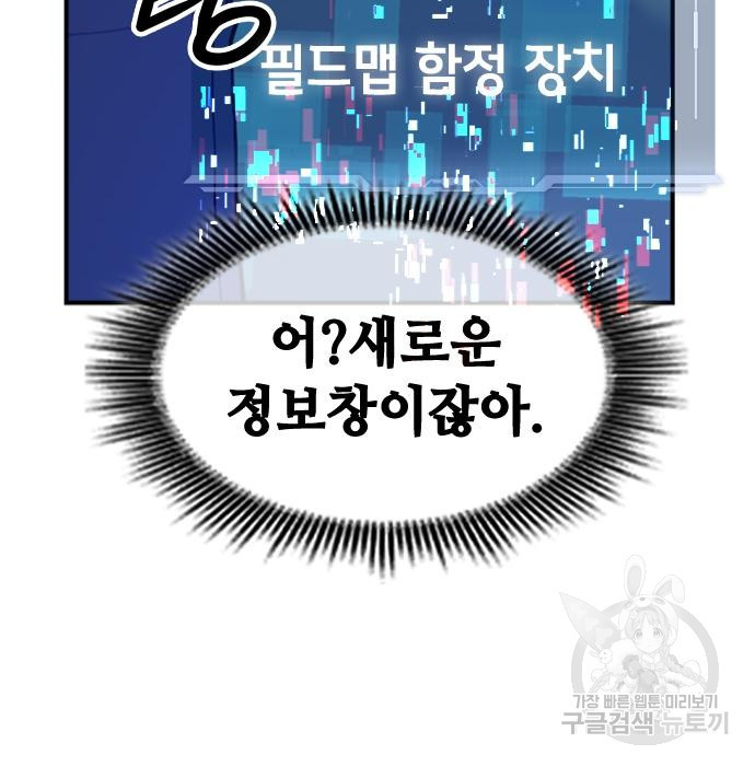 시크릿 플레이어 6화 16