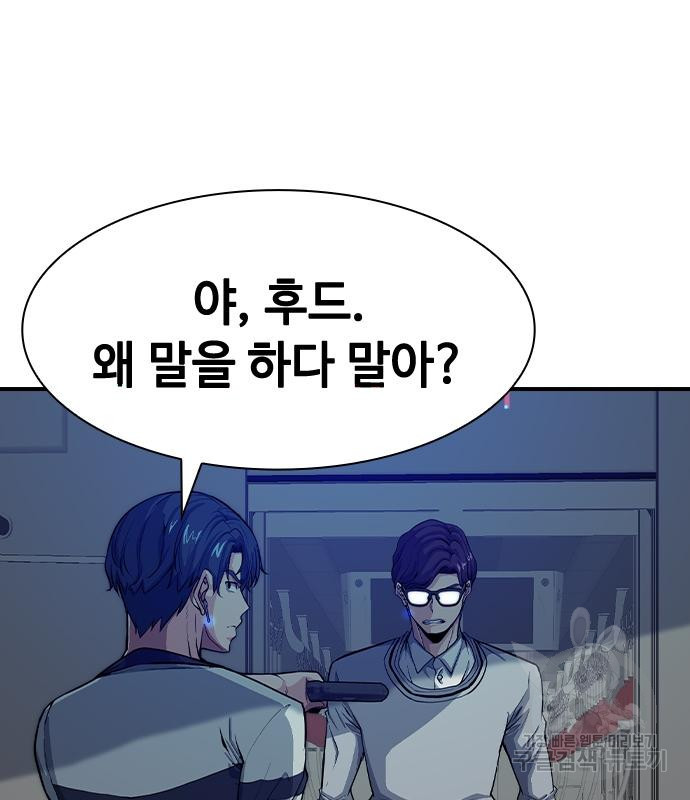 시크릿 플레이어 6화 17