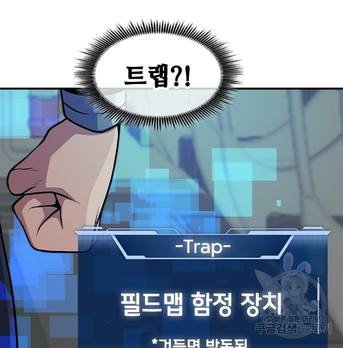 시크릿 플레이어 6화 20