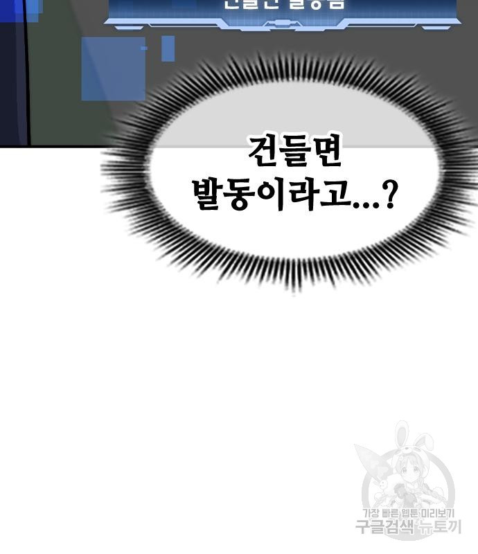 시크릿 플레이어 6화 21