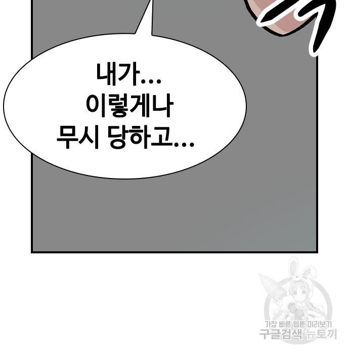 시크릿 플레이어 6화 23