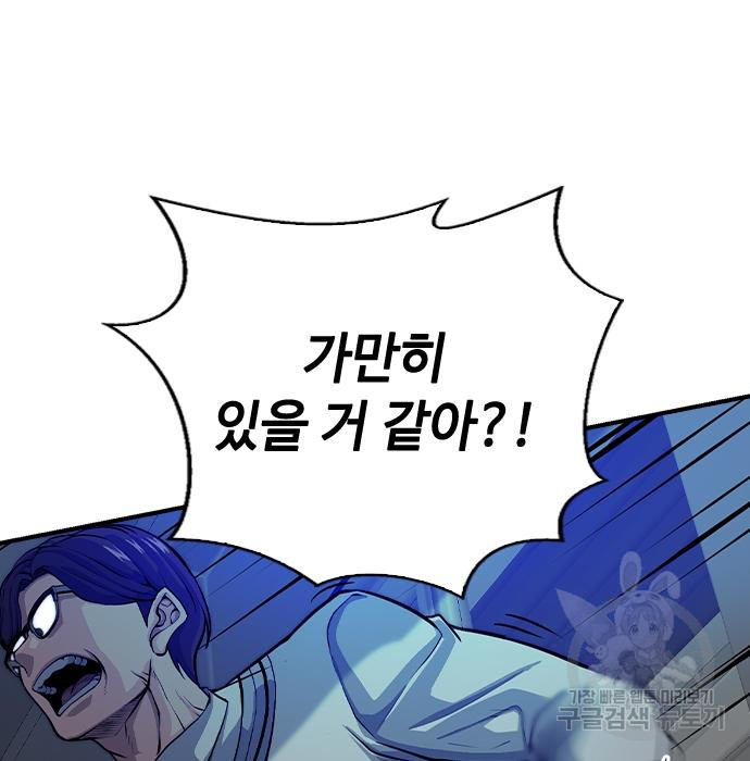 시크릿 플레이어 6화 24