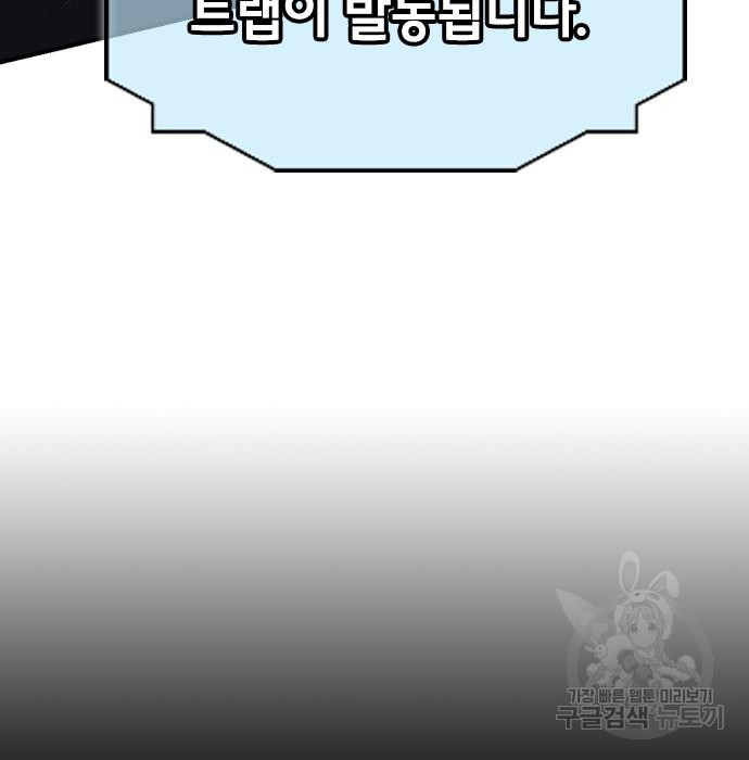 시크릿 플레이어 6화 27