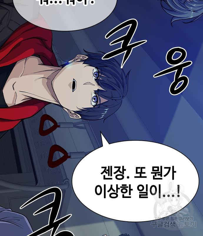 시크릿 플레이어 6화 30