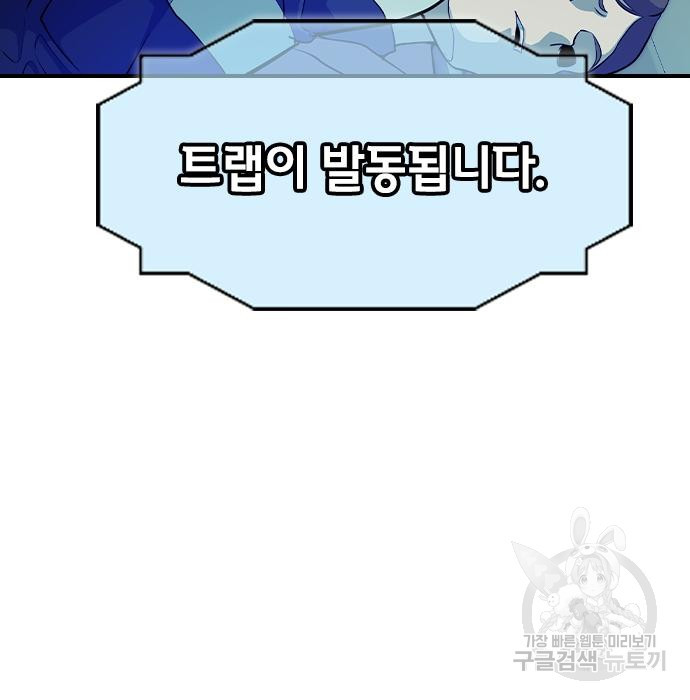 시크릿 플레이어 6화 32