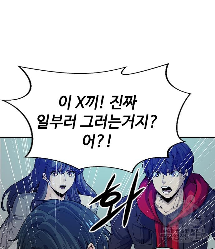 시크릿 플레이어 6화 33