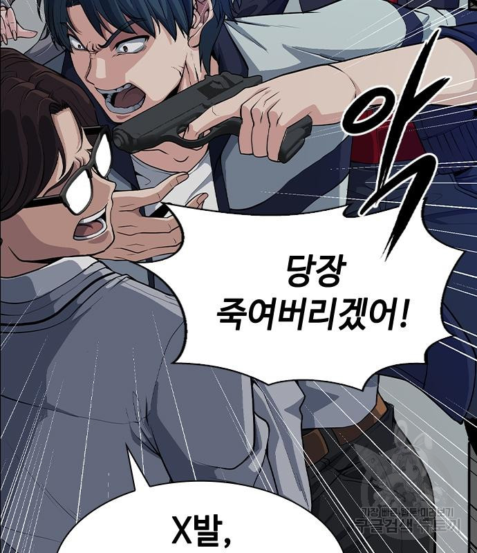시크릿 플레이어 6화 34