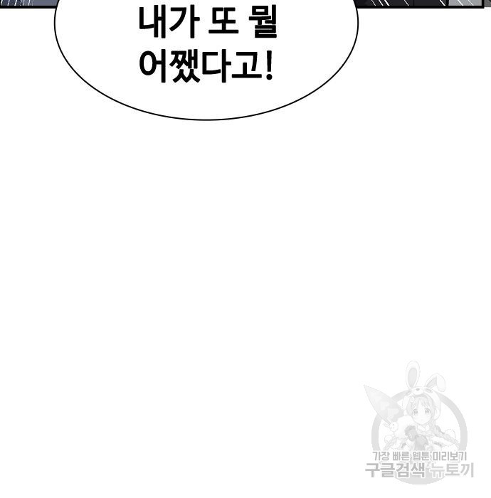 시크릿 플레이어 6화 35