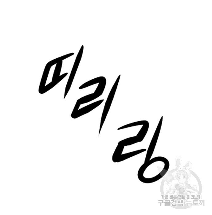 시크릿 플레이어 6화 36
