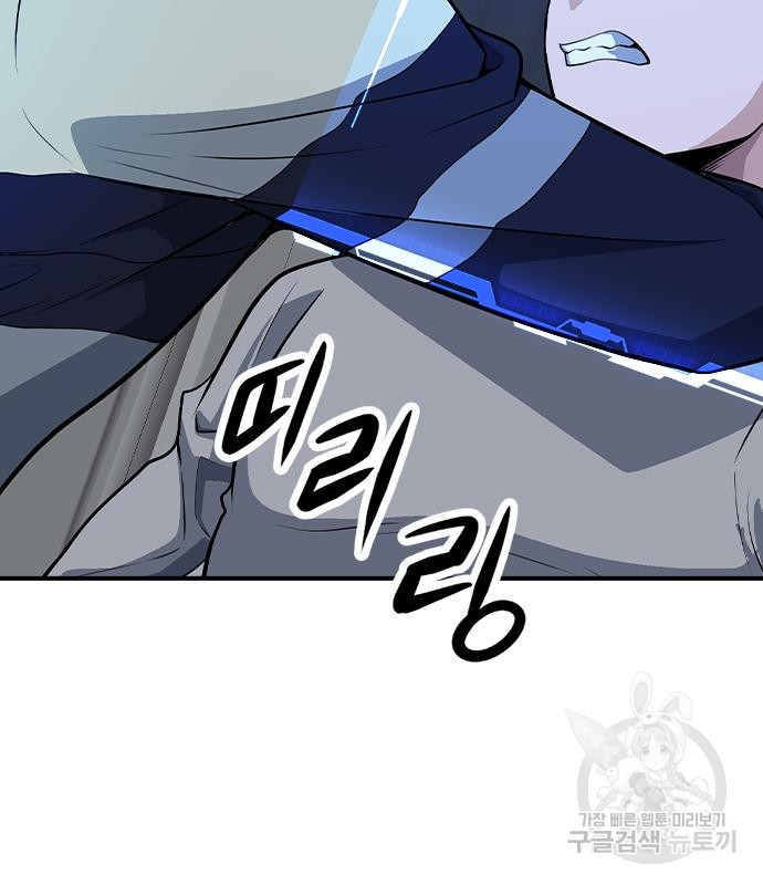 시크릿 플레이어 6화 38