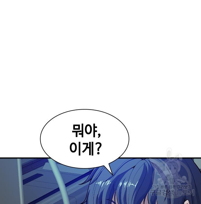 시크릿 플레이어 6화 39