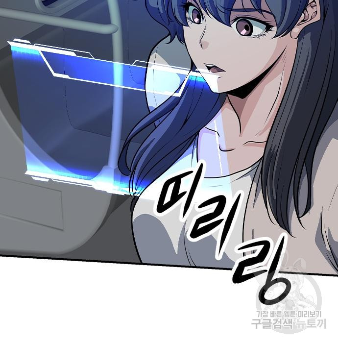 시크릿 플레이어 6화 40