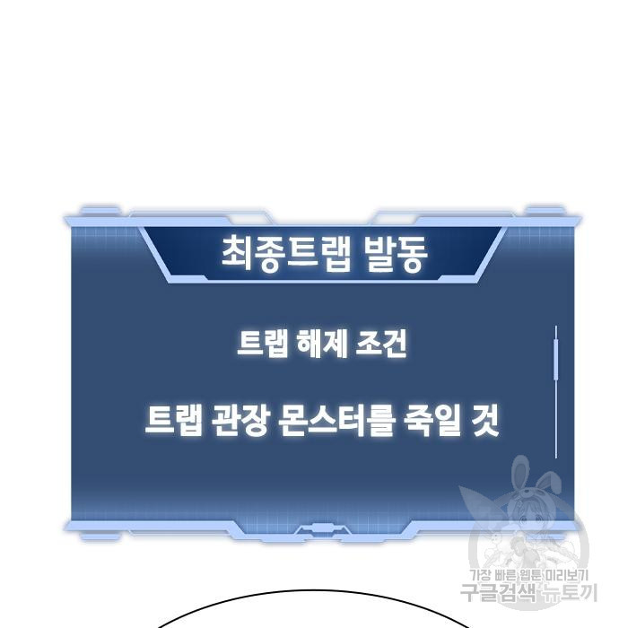시크릿 플레이어 6화 43