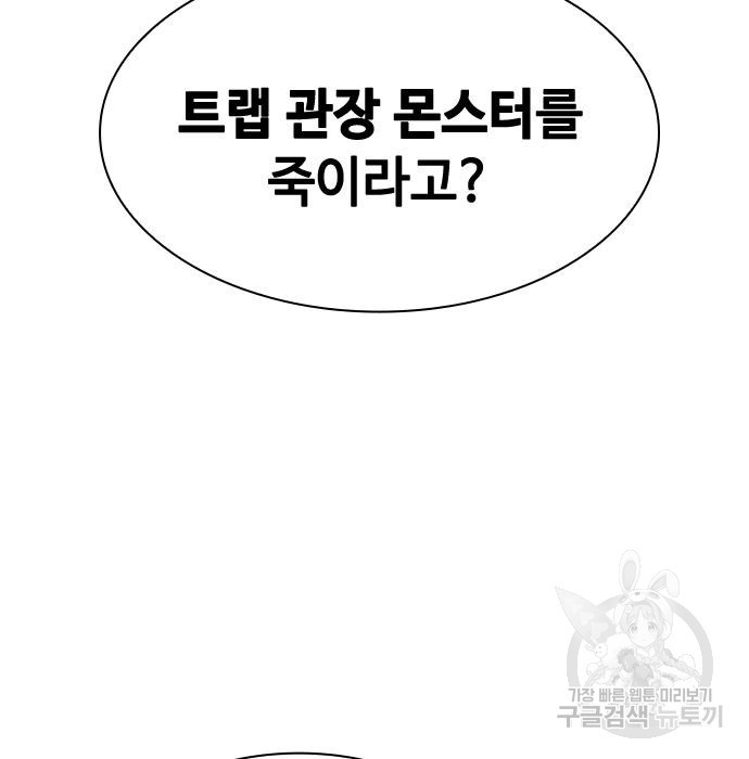 시크릿 플레이어 6화 44