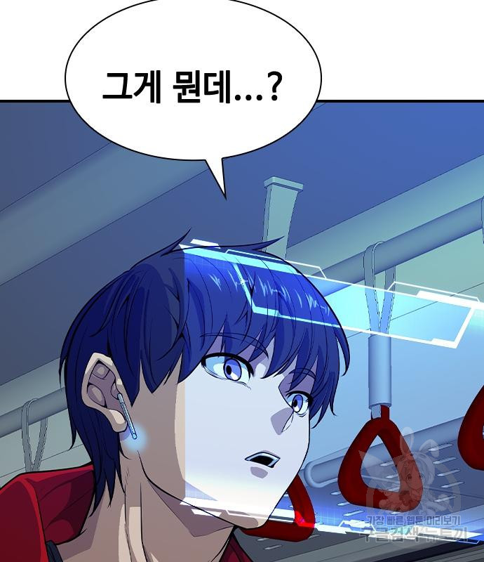 시크릿 플레이어 6화 45