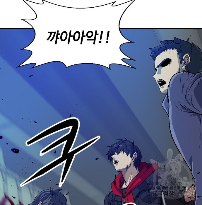 시크릿 플레이어 6화 52