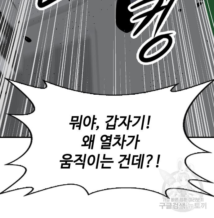 시크릿 플레이어 6화 63