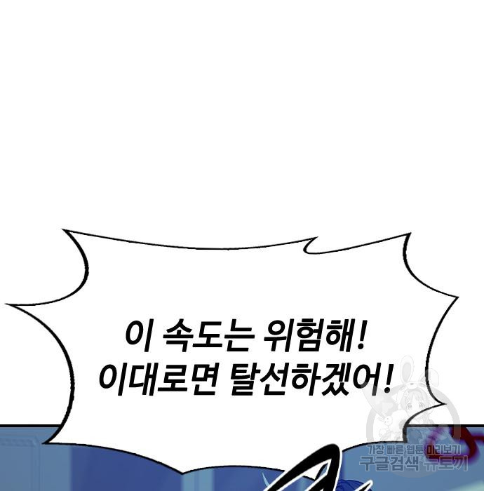 시크릿 플레이어 6화 64