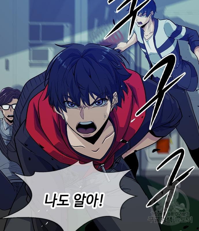 시크릿 플레이어 6화 65