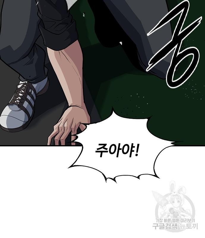 시크릿 플레이어 6화 66