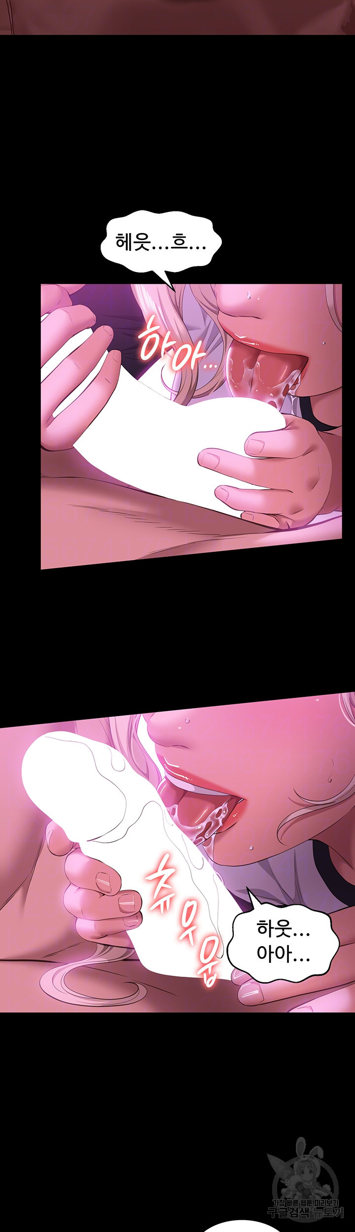 이력서 24화 6