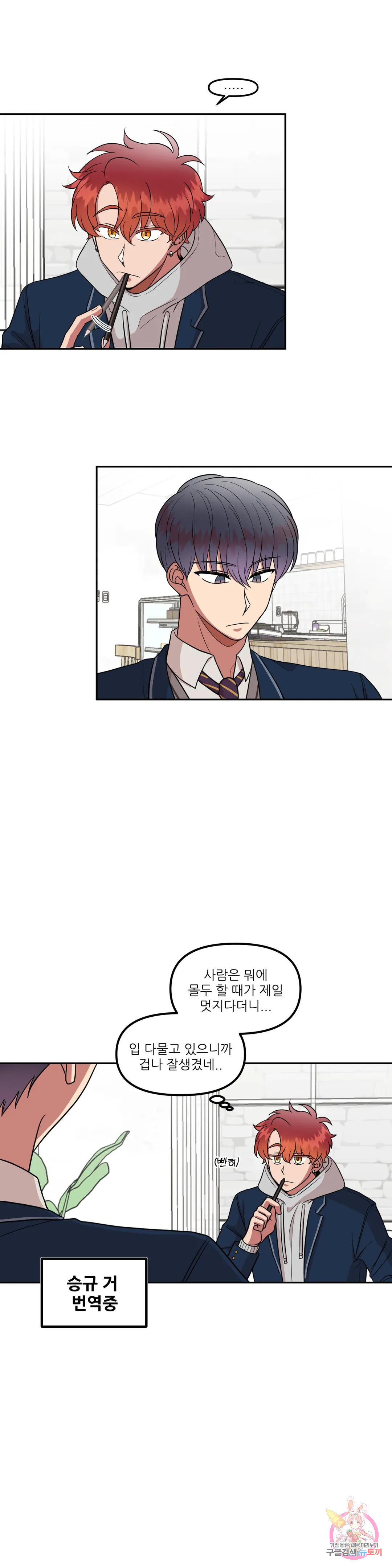 낙제점짜리 사랑 5화 9