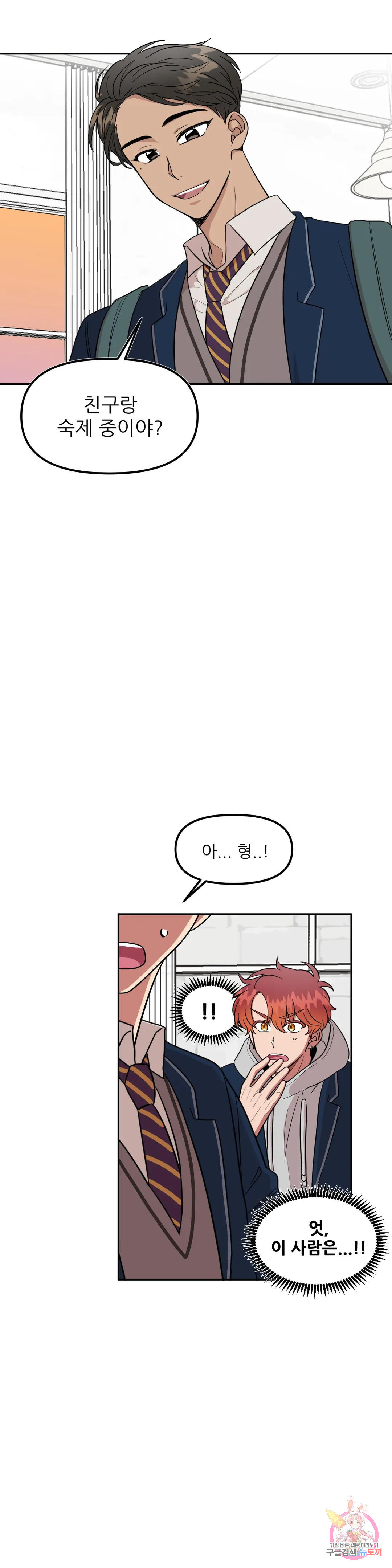 낙제점짜리 사랑 5화 14