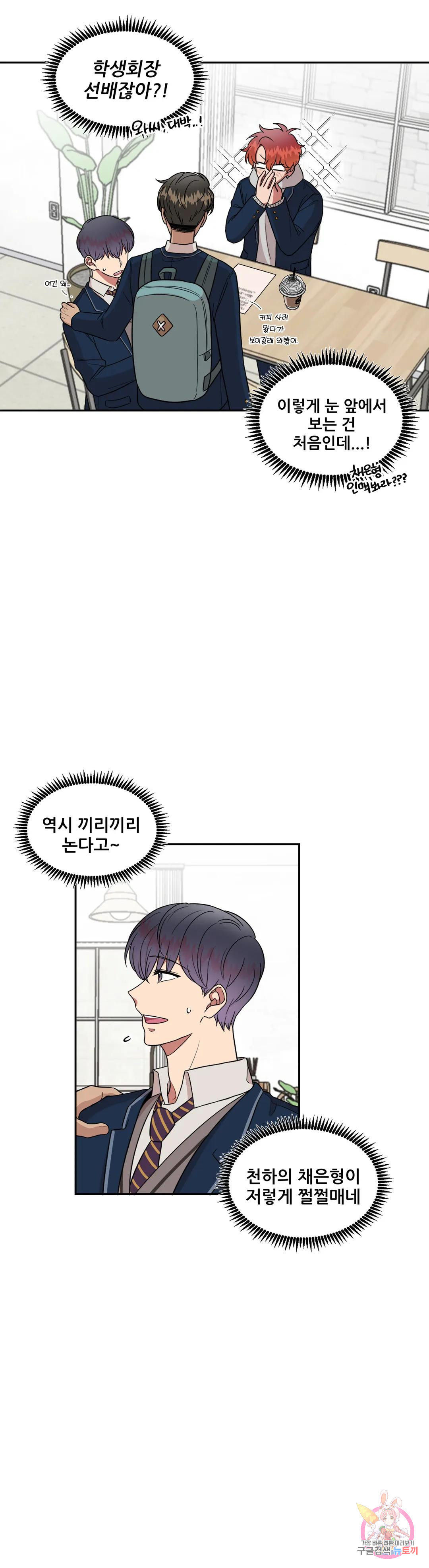 낙제점짜리 사랑 5화 15