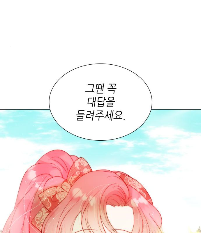 두 번째 딸로 태어났습니다 27화 1