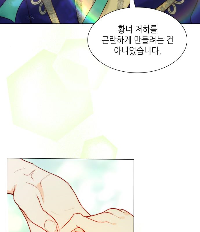 두 번째 딸로 태어났습니다 27화 5