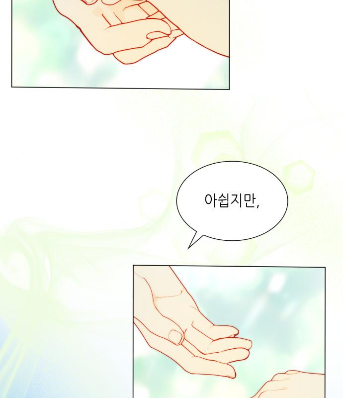 두 번째 딸로 태어났습니다 27화 6