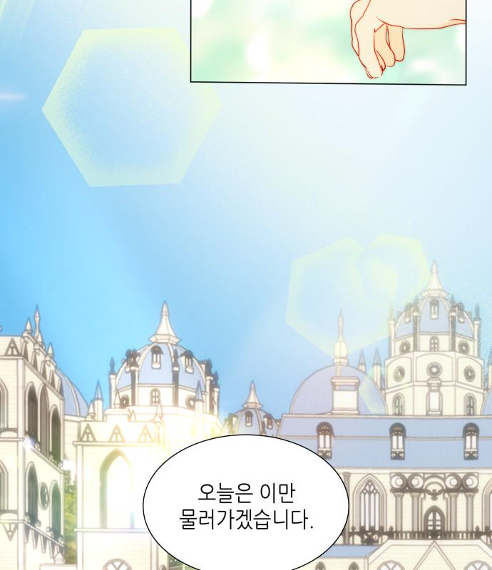 두 번째 딸로 태어났습니다 27화 7